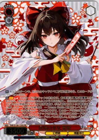 PR】東方Project 〜 Black and White Lotus Land. - マスターズ