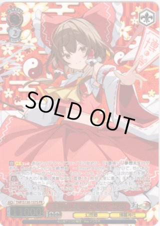 PR】東方Project 〜 Black and White Lotus Land. - マスターズ