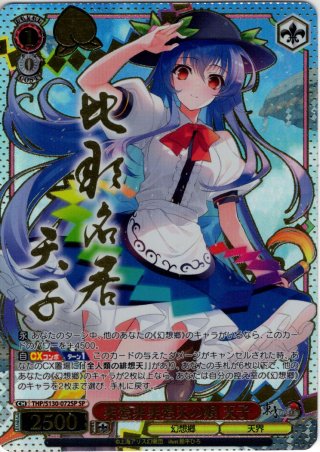 ヴァイスシュヴァルツ VIRTUAL GIRL @ WORLD'S END 4枚コンプセット(RR