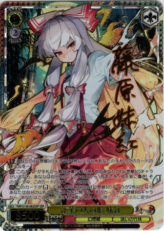 パラレル】東方Project 〜 Black and White Lotus Land. - マスターズ