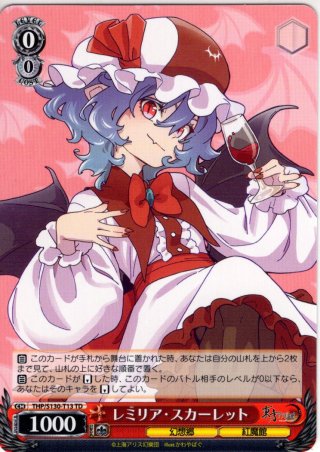 TD】東方Project 〜 Black and White Lotus Land. - マスターズ