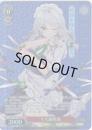 TD】東方Project 〜 Black and White Lotus Land. - マスターズ