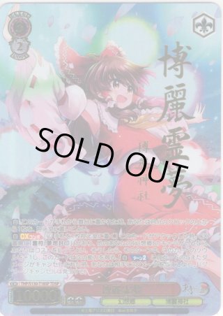TD】東方Project 〜 Black and White Lotus Land. - マスターズ