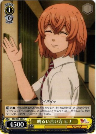 ヴァイスシュヴァルツ　特別な人　ヒナSSP ヴァイスシュヴァルツ 特別な人 ヒナ ssp サイン ヴァイス