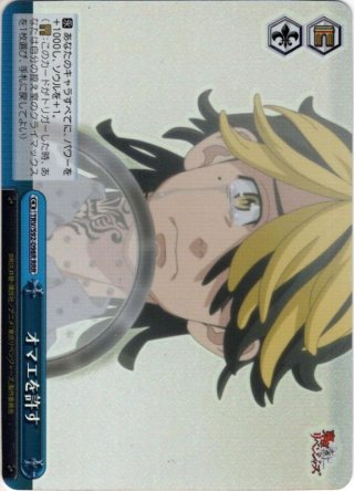 ヴァイスシュヴァルツ　ありがとうの花 中野五月 HYR ヴァイスシュヴァルツ ありがとうの花 中野五月 HYR ありがとう