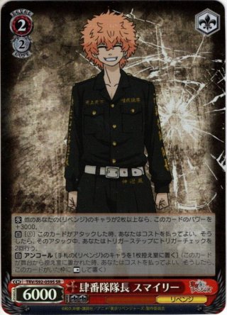 東京リベンジャーズ RR以下 4コン TD＋ ノーマル4コン αβ1 ヴァイス 東京リベンジャーズ RR以下＋TD 4コン ヴァイス