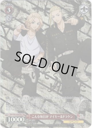 東京リベンジャーズ SSP・TRV・RRR・SR・PR - マスターズスクウェア