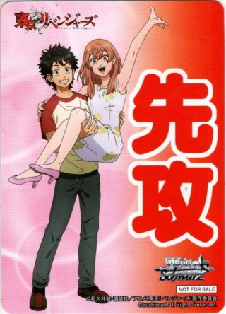 東京リベンジャーズ SSP・TRV・RRR・SR・PR - マスターズ