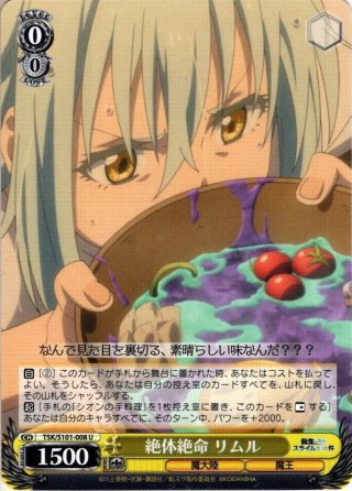 ヴェルドラまとめセット ハイテンション！ ヴェルドラ[WS_TSK/S101-032U] - マスターズ