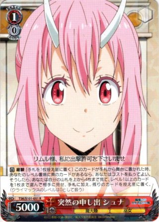 SSP仕様】“桜舞う空で”木之本桜[WS_CCS/W113-050SP