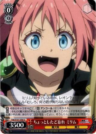 今のうちは走らない 和泉愛依[WS_ISC/S110-062RR] - マスターズ