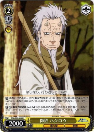 SR仕様】迷宮に咲く花 天音[WS_GRI/S84-037S] - マスターズスクウェア