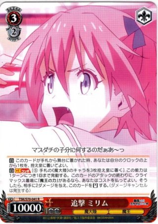 竜魔人ミリム SP 転スラ「まおりゅう」公式 on X: 