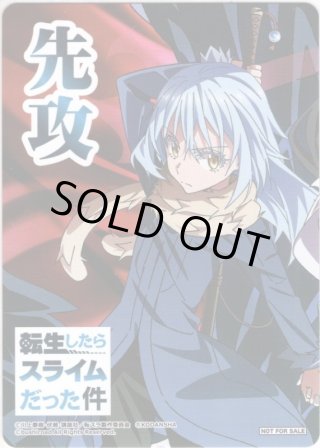 転生したらスライムだった件 Vol.2 SP・RRR・SR・PR - マスターズ