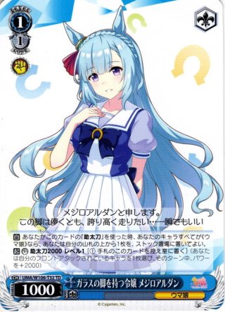 DSR仕様】天輪鳳竜 ニルヴァーナ・ジーヴァ[VG_D-BT07/DSR01