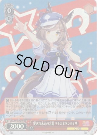 ウマ娘コラボウォッチ(ケイエスミラクル)＆QUOカード＆ブロマイド