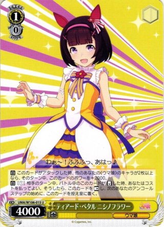 ウマ娘 プリティーダービー RR・R・U・C・CR・CC - マスターズ