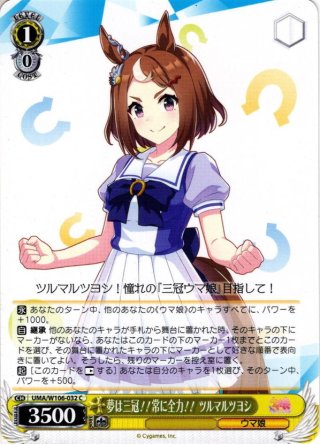 舞台の真ん中に ダンツフレーム[WS_UMA/W119-079RR] - マスターズ