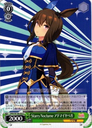 クリノクロア・ライン メジロアルダン[WS_UMA/W106-133U] - マスターズ