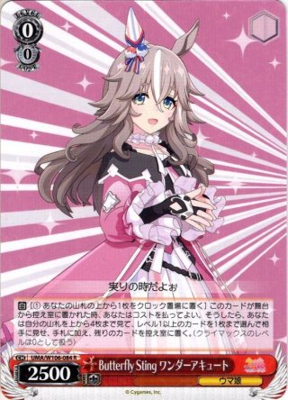 tach-nology アグネスタキオン サイン 傷】 SP tach-nology