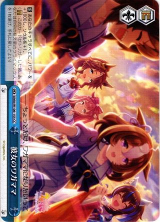 メジロパーマー SP 4枚 Line Breakthrough メジロパーマー[WS_UMA/W106-138U] - マスターズ