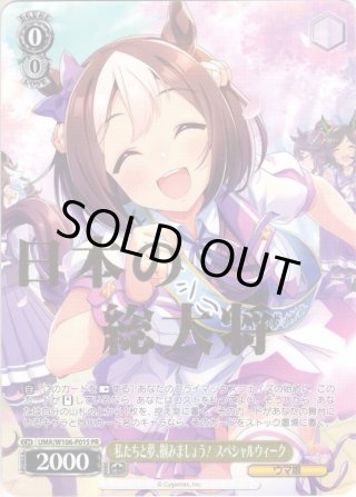 ヴァイスシュヴァルツ トライアルデッキ ウマ娘 プリティー
