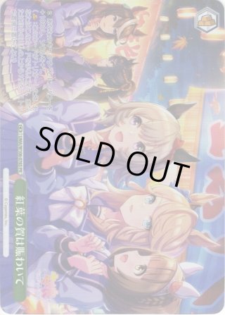 ウマ娘 プリティーダービー SP・OFR・RRR・SR・PR - マスターズ