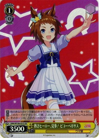 エイシンフラッシュ sp Amazon | ウマ娘 プリティーダービー エイシンフラッシュ 1/7