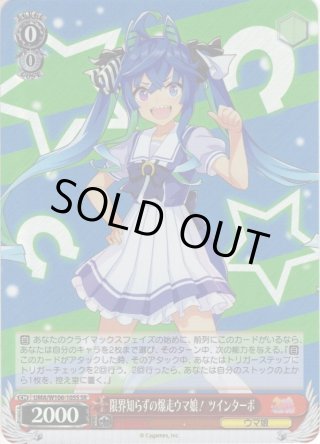 SR仕様】優しく穏やかなウマ娘 ケイエスミラクル[WS_UMA/W106