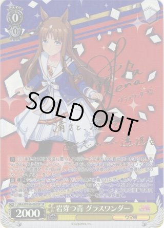 ウマ娘 プリティーダービー SP・OFR・RRR・SR・PR - マスターズ