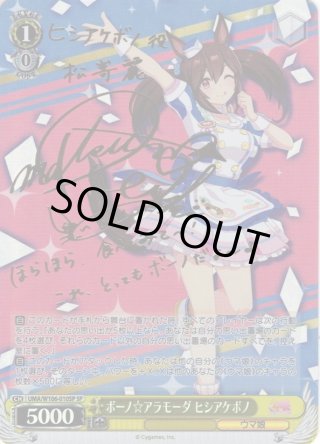 ウマ娘 プリティーダービー SP・OFR・RRR・SR・PR - マスターズ