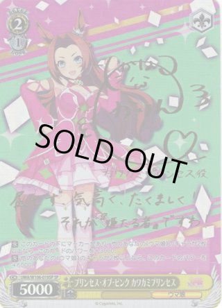 ウマ娘 プリティーダービー SP・OFR・RRR・SR・PR - マスターズ