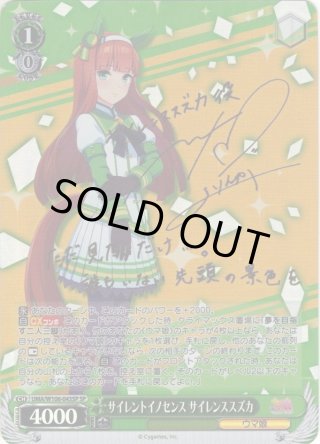 ウマ娘　スーパークリーク　 SP TGC sp ヴァイスシュヴァルツ マーマリングストリーム スーパークリーク【ヴァイス