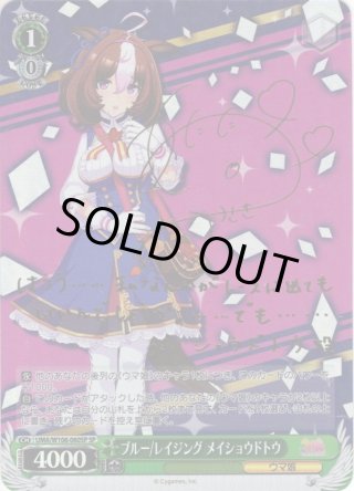 ヴァイスシュヴァルツウマ娘 Starry Nocturne アドマイヤベガ sp ヴァイス ウマ娘 Starry Nocturne アドマイヤベガ SP サイン