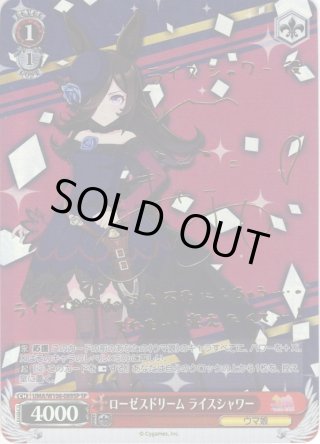 ウマ娘 プリティーダービー SP・OFR・RRR・SR・PR - マスターズ