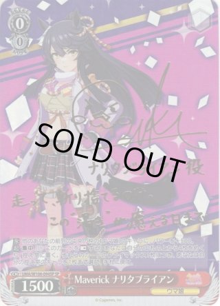 ウマ娘 プリティーダービー SP・OFR・RRR・SR・PR - マスターズ