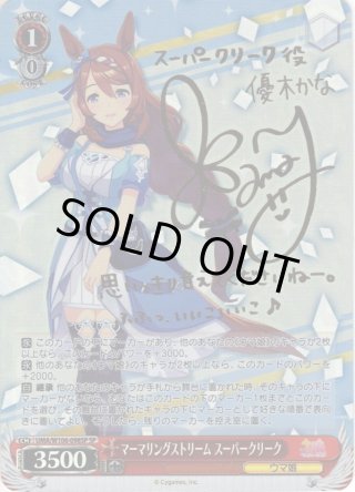 ヴァイス ウマ娘 Starry Nocturne アドマイヤベガ SP 1枚 Starry Nocturne アドマイヤベガ SP