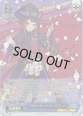 ヴァイスシュヴァルツ ビワハヤヒデ SP pf Victory formula… ヴァイス