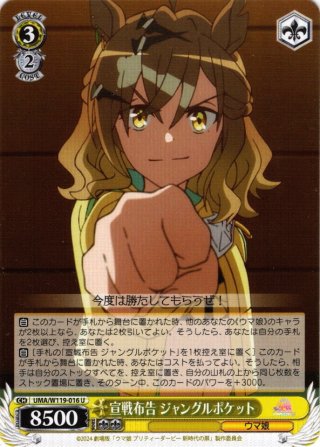 舞台の真ん中に ダンツフレーム[WS_UMA/W119-079RR] - マスターズ