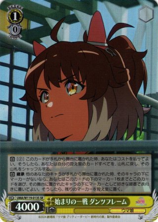 天才の演技　黒川あかね-鞘姫- 天才の演技 黒川あかね -鞘姫-[WS_OSK/S121-075R] - マスターズ