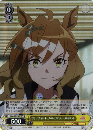 ヴァイスシュヴァルツ - マスターズスクウェア通販ブシロード店