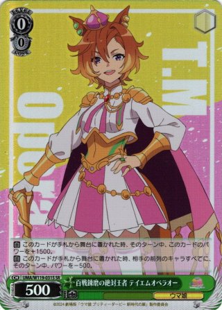 アクアマリンマーメイド 如月千早[WS_IAS/S93-090R] - マスターズ