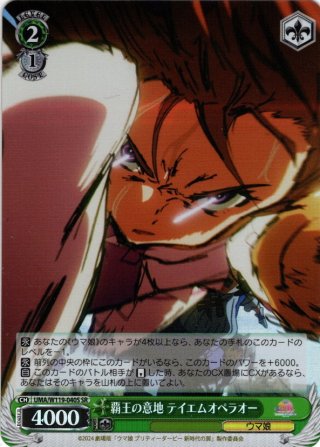 RRR仕様】エルザの誘惑[WS_FT/S120-025R] - マスターズ