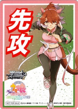 ヴァイスシュヴァルツ - マスターズスクウェア通販ブシロード店 (Page 142)