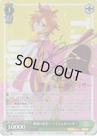 全商品 - マスターズスクウェア通販ブシロード店 (Page 427)