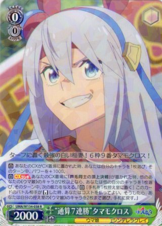 短夜　しろは 短夜 しろは[WS_Ksm/WE50-37N] - マスターズスクウェア通販ブシロード店