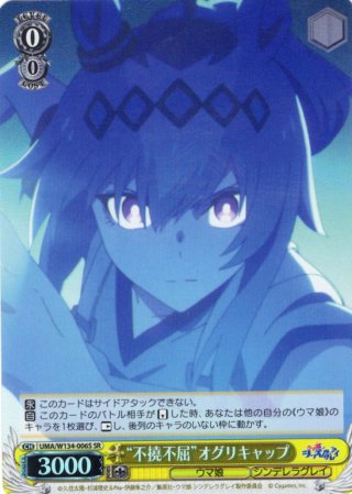 パラレル】アニメ『ウマ娘 シンデレラグレイ』 - マスターズスクウェア