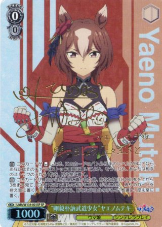 パラレル】アニメ『ウマ娘 シンデレラグレイ』 - マスターズスクウェア