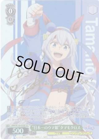 パラレル】アニメ『ウマ娘 シンデレラグレイ』 - マスターズスクウェア