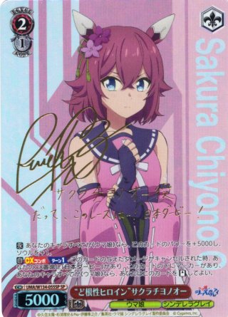 SP仕様(RR)】L.U.V 姫崎莉波[WS_GIM/W124-034SP] - マスターズ